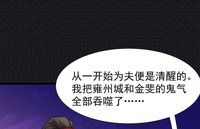傲娇男神爱上我韩漫全集-055娘子吃醋了无删减无遮挡章节图片 
