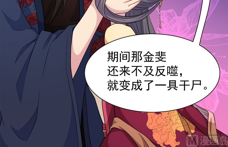 傲娇男神爱上我韩漫全集-055娘子吃醋了无删减无遮挡章节图片 