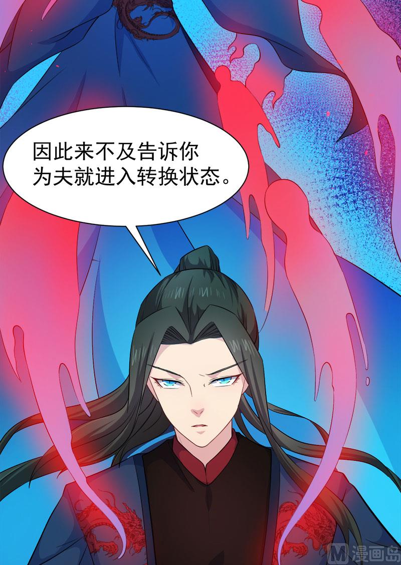 傲娇男神爱上我韩漫全集-055娘子吃醋了无删减无遮挡章节图片 