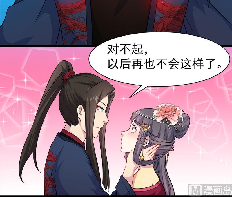傲娇男神爱上我韩漫全集-055娘子吃醋了无删减无遮挡章节图片 