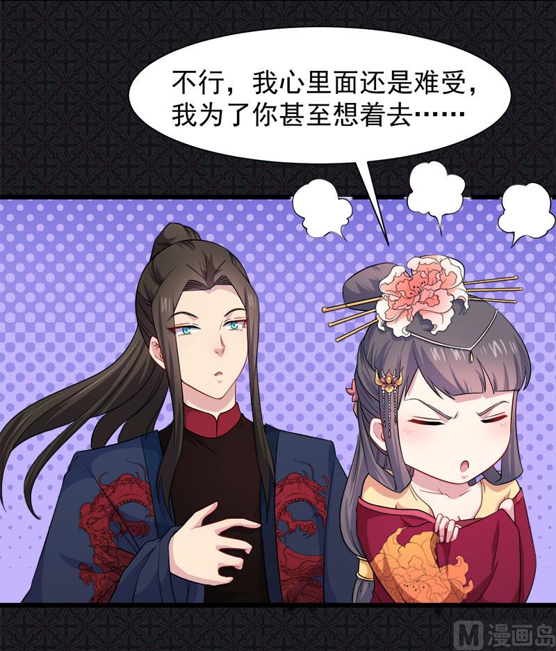 傲娇男神爱上我韩漫全集-055娘子吃醋了无删减无遮挡章节图片 