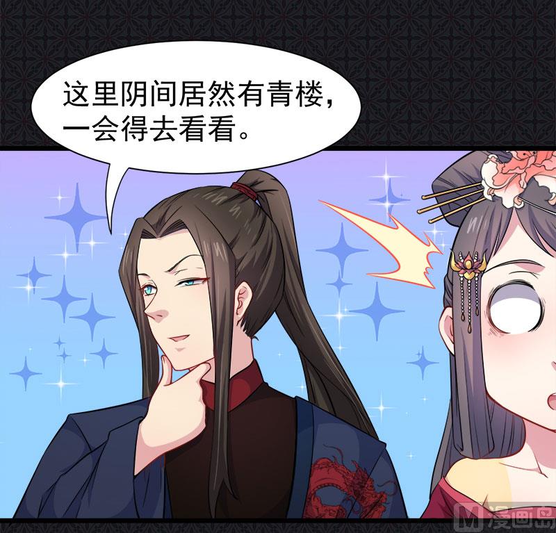 傲娇男神爱上我韩漫全集-055娘子吃醋了无删减无遮挡章节图片 