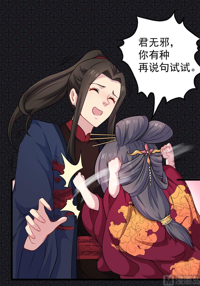 傲娇男神爱上我韩漫全集-055娘子吃醋了无删减无遮挡章节图片 