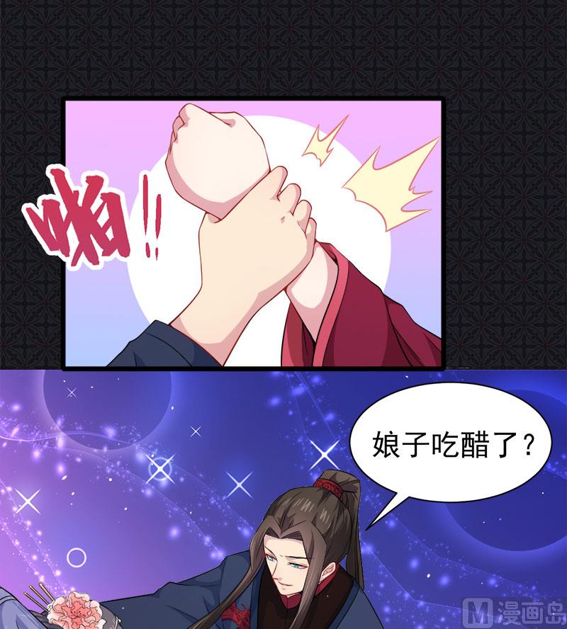 傲娇男神爱上我韩漫全集-055娘子吃醋了无删减无遮挡章节图片 
