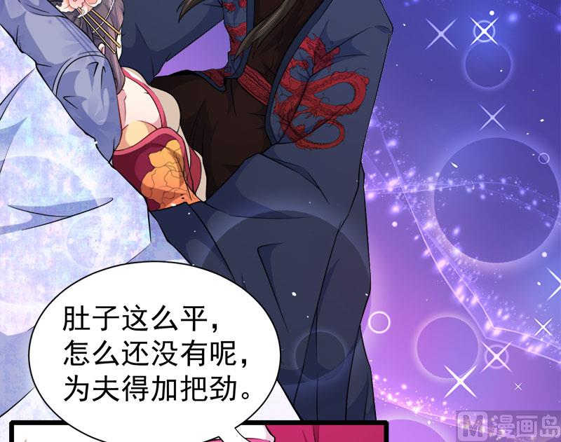 傲娇男神爱上我韩漫全集-055娘子吃醋了无删减无遮挡章节图片 