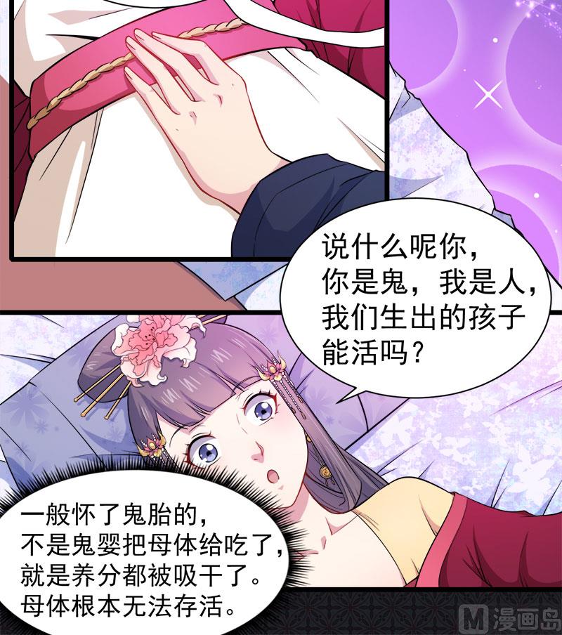 傲娇男神爱上我韩漫全集-055娘子吃醋了无删减无遮挡章节图片 
