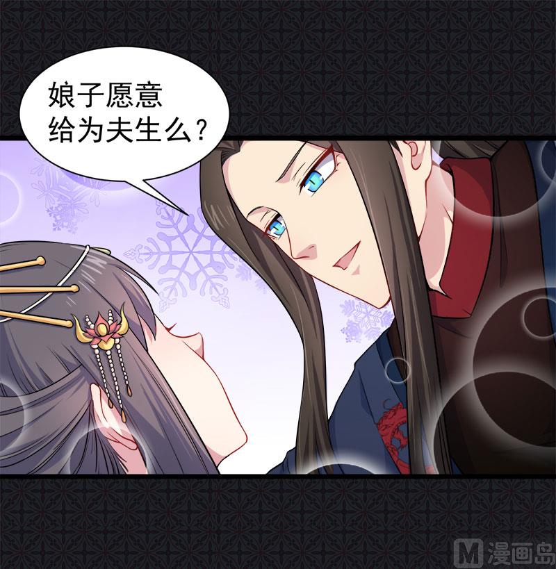 傲娇男神爱上我韩漫全集-055娘子吃醋了无删减无遮挡章节图片 
