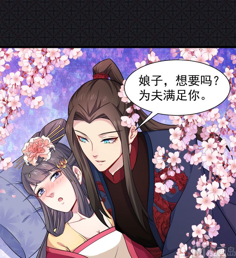 傲娇男神爱上我韩漫全集-055娘子吃醋了无删减无遮挡章节图片 