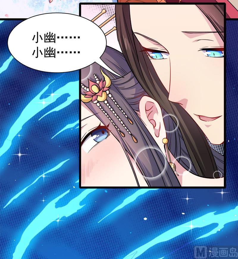 傲娇男神爱上我韩漫全集-055娘子吃醋了无删减无遮挡章节图片 