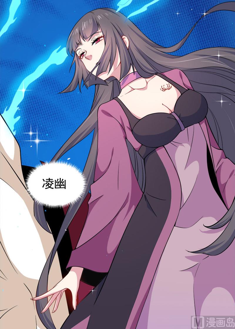 傲娇男神爱上我韩漫全集-055娘子吃醋了无删减无遮挡章节图片 