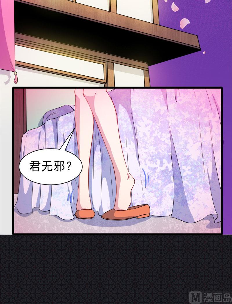 傲娇男神爱上我韩漫全集-055娘子吃醋了无删减无遮挡章节图片 