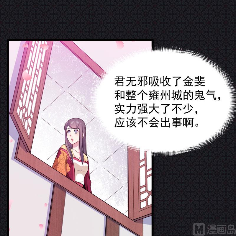 傲娇男神爱上我韩漫全集-055娘子吃醋了无删减无遮挡章节图片 