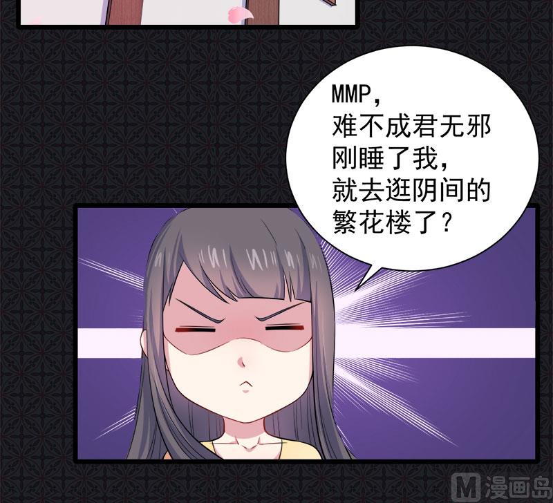 傲娇男神爱上我韩漫全集-055娘子吃醋了无删减无遮挡章节图片 
