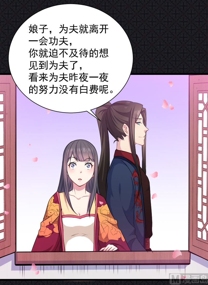 傲娇男神爱上我韩漫全集-055娘子吃醋了无删减无遮挡章节图片 