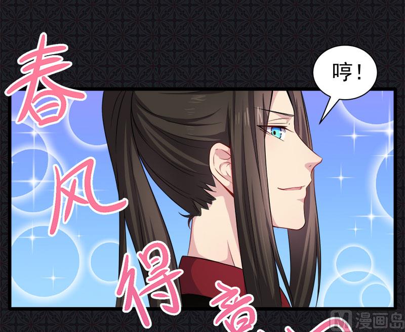傲娇男神爱上我韩漫全集-055娘子吃醋了无删减无遮挡章节图片 