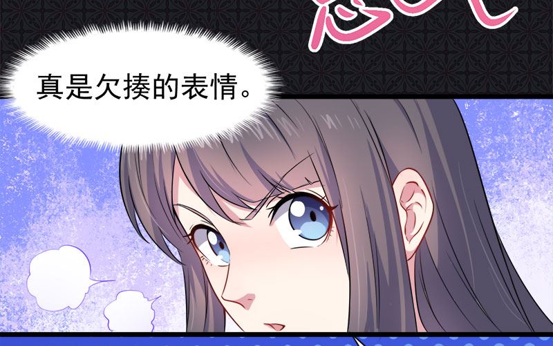 傲娇男神爱上我韩漫全集-055娘子吃醋了无删减无遮挡章节图片 