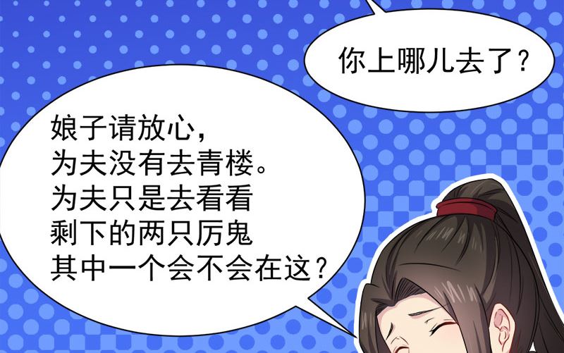 傲娇男神爱上我韩漫全集-055娘子吃醋了无删减无遮挡章节图片 