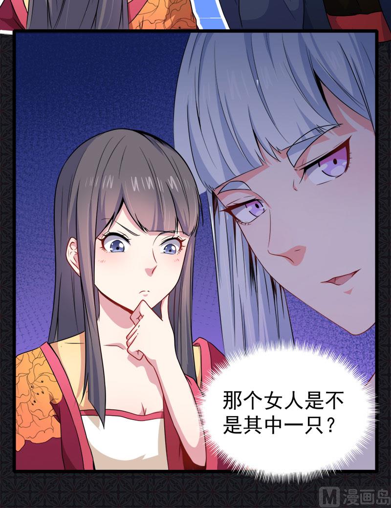 傲娇男神爱上我韩漫全集-055娘子吃醋了无删减无遮挡章节图片 