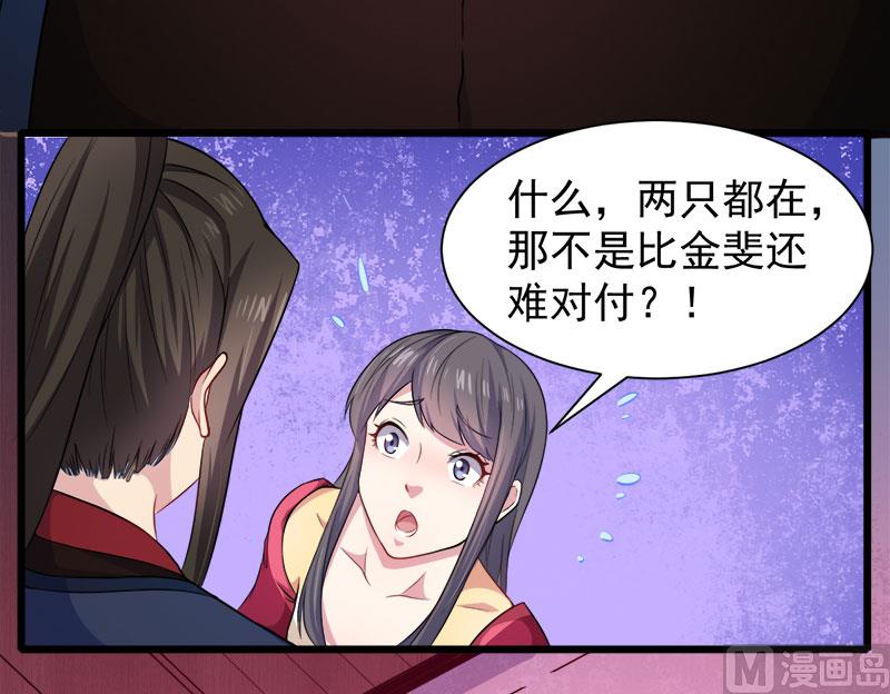 傲娇男神爱上我韩漫全集-055娘子吃醋了无删减无遮挡章节图片 