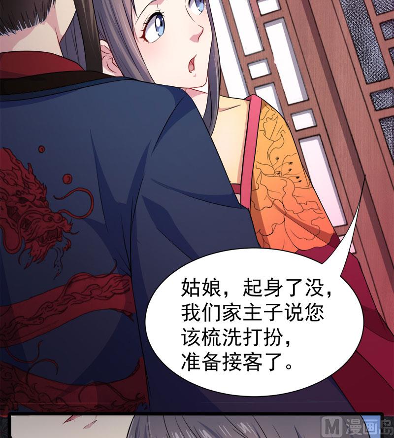 傲娇男神爱上我韩漫全集-055娘子吃醋了无删减无遮挡章节图片 