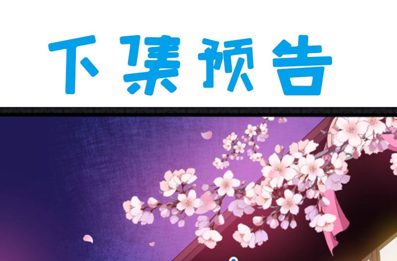 傲娇男神爱上我韩漫全集-055娘子吃醋了无删减无遮挡章节图片 