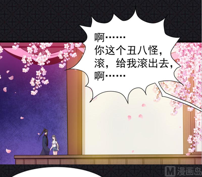 傲娇男神爱上我韩漫全集-055娘子吃醋了无删减无遮挡章节图片 