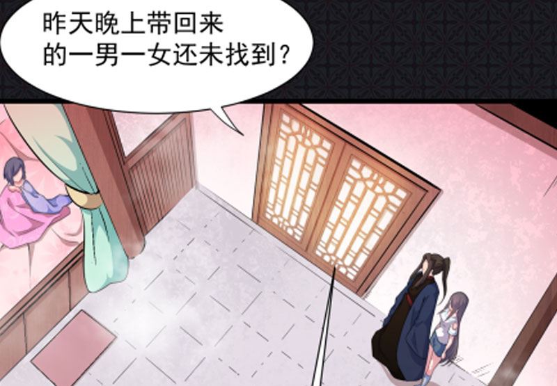 傲娇男神爱上我韩漫全集-055娘子吃醋了无删减无遮挡章节图片 