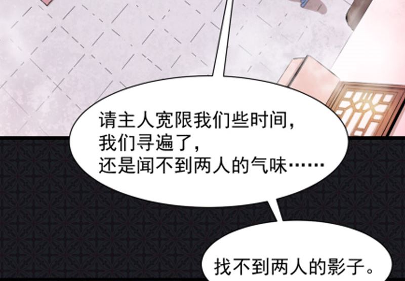 傲娇男神爱上我韩漫全集-055娘子吃醋了无删减无遮挡章节图片 