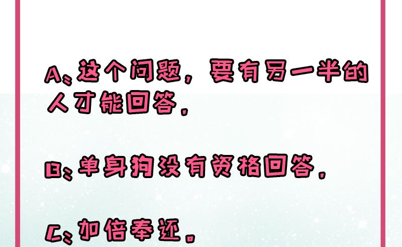 傲娇男神爱上我韩漫全集-055娘子吃醋了无删减无遮挡章节图片 