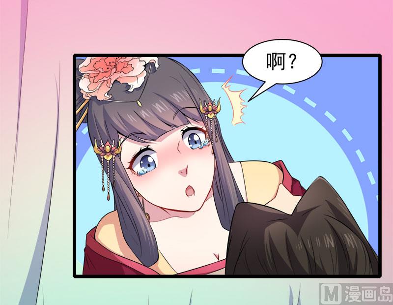 傲娇男神爱上我韩漫全集-055娘子吃醋了无删减无遮挡章节图片 