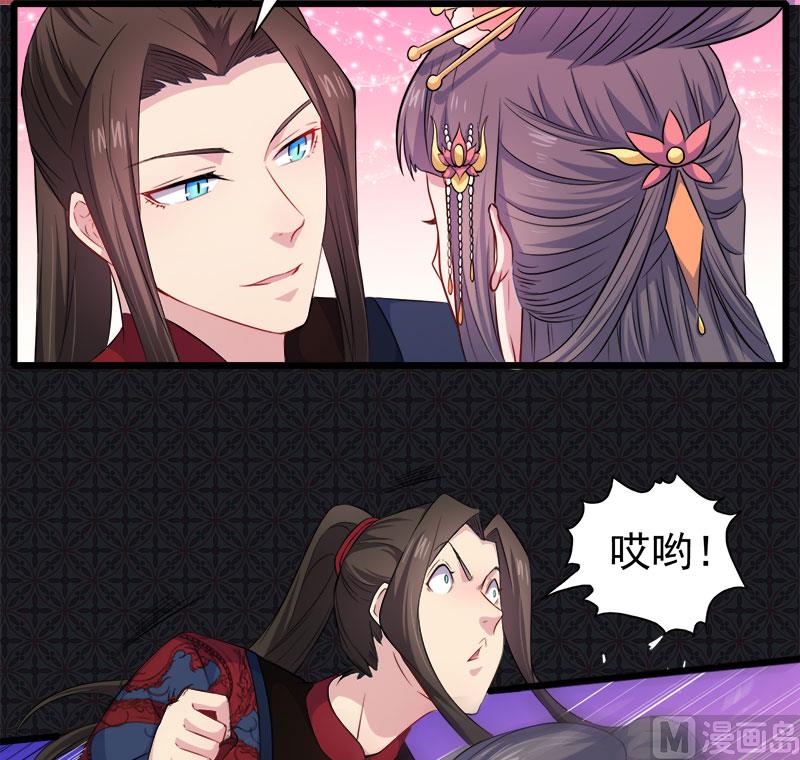 傲娇男神爱上我韩漫全集-055娘子吃醋了无删减无遮挡章节图片 