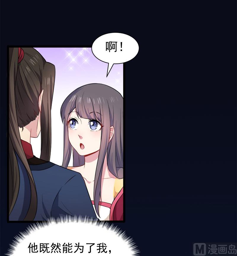傲娇男神爱上我韩漫全集-056花楼接客的女学生无删减无遮挡章节图片 