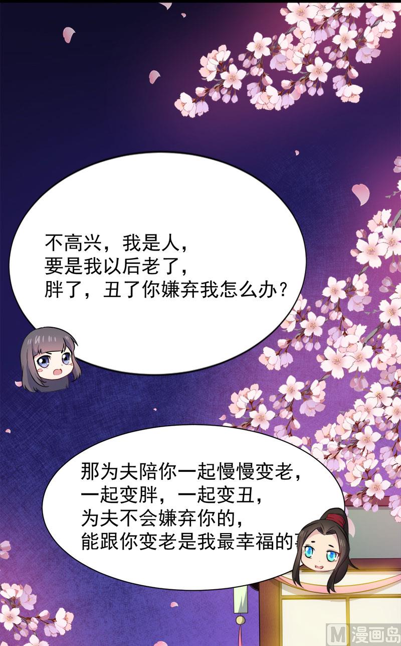 傲娇男神爱上我韩漫全集-056花楼接客的女学生无删减无遮挡章节图片 