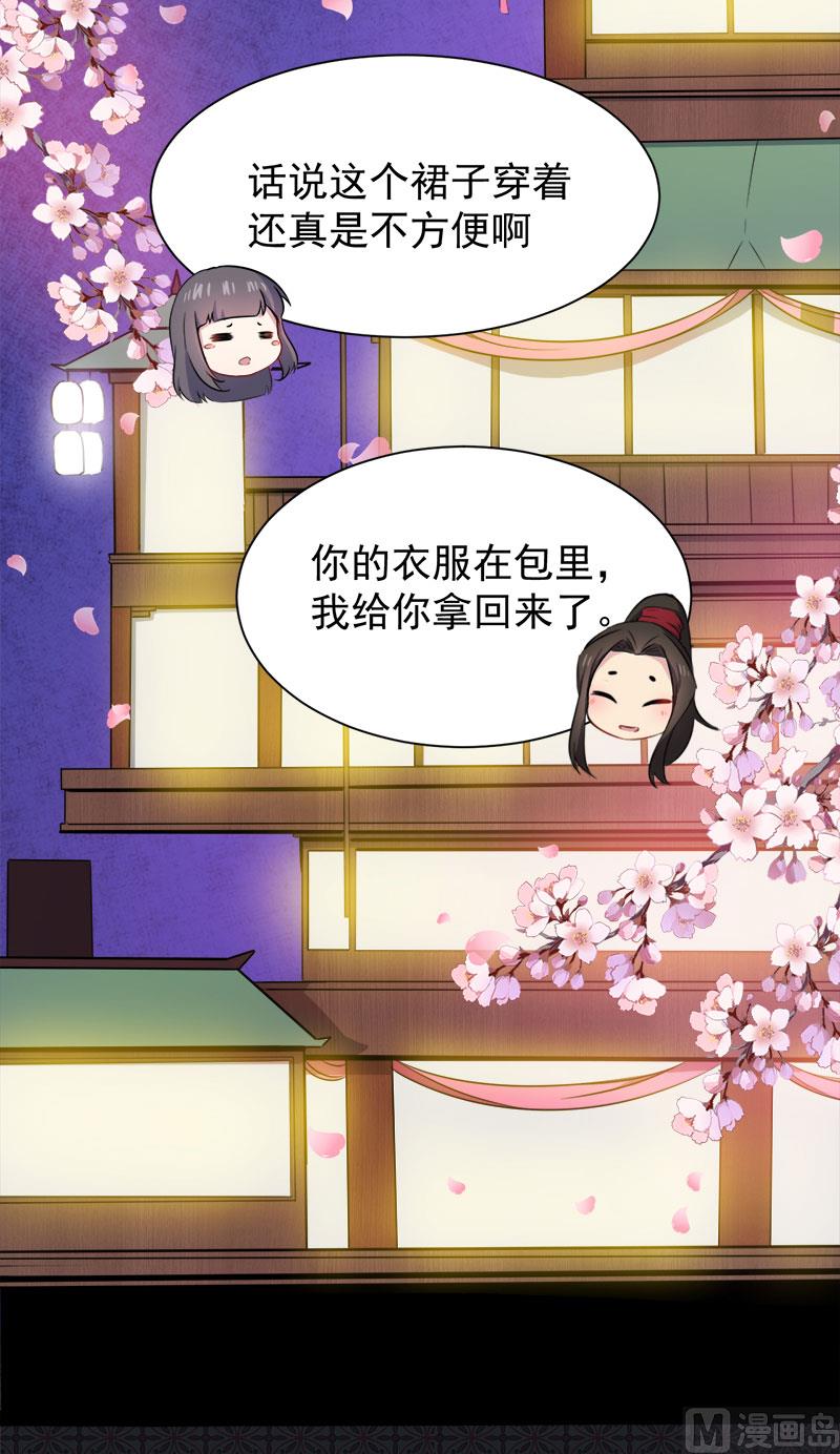 傲娇男神爱上我韩漫全集-056花楼接客的女学生无删减无遮挡章节图片 