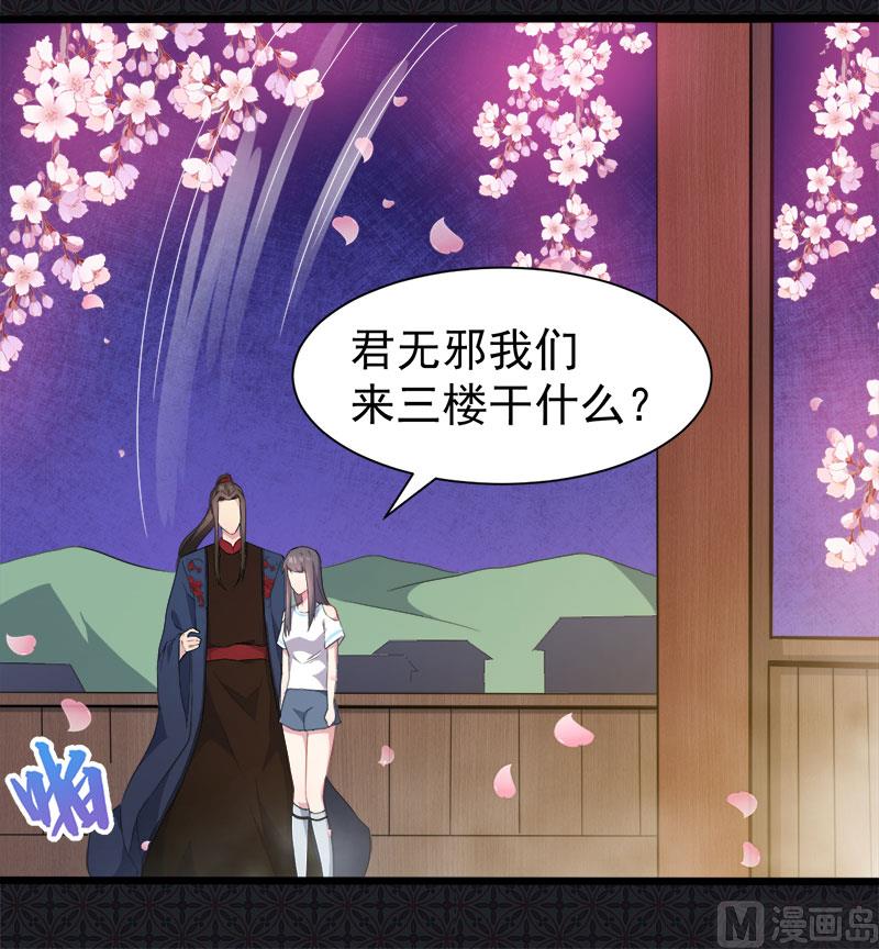 傲娇男神爱上我韩漫全集-056花楼接客的女学生无删减无遮挡章节图片 