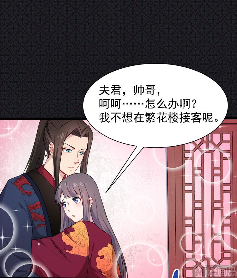 傲娇男神爱上我韩漫全集-056花楼接客的女学生无删减无遮挡章节图片 