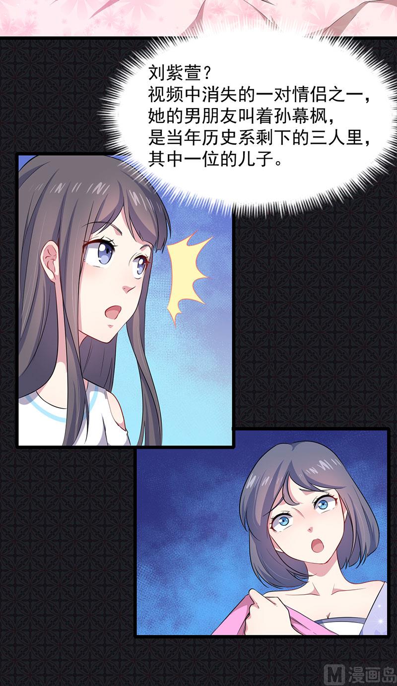 傲娇男神爱上我韩漫全集-056花楼接客的女学生无删减无遮挡章节图片 