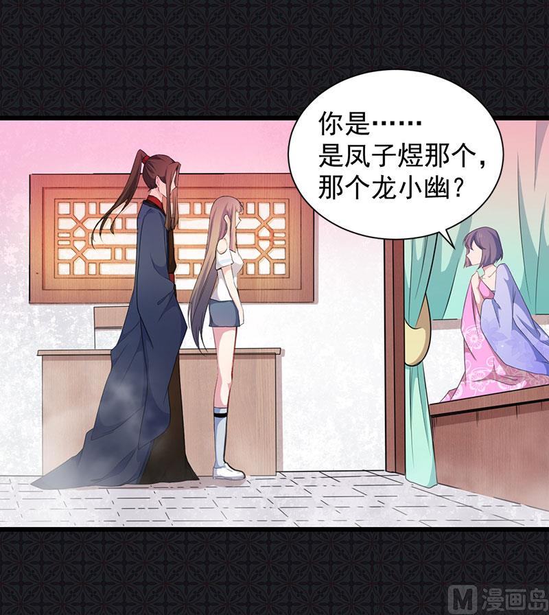 傲娇男神爱上我韩漫全集-056花楼接客的女学生无删减无遮挡章节图片 