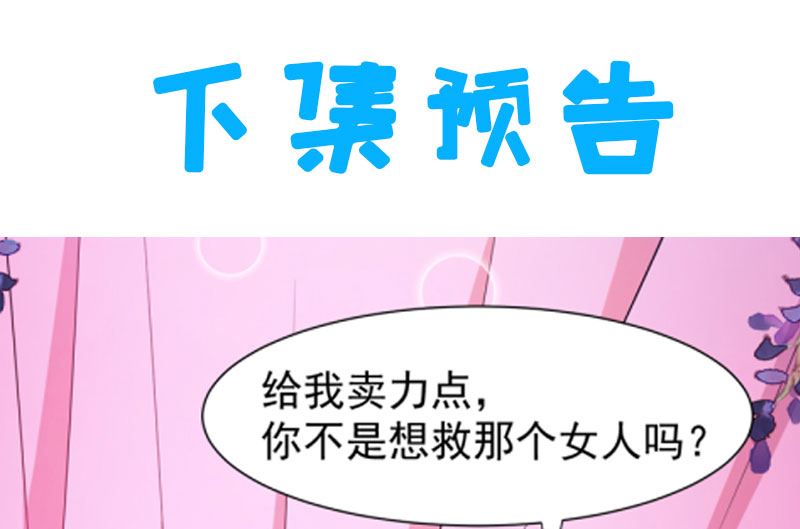 傲娇男神爱上我韩漫全集-056花楼接客的女学生无删减无遮挡章节图片 