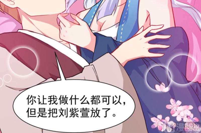 傲娇男神爱上我韩漫全集-056花楼接客的女学生无删减无遮挡章节图片 
