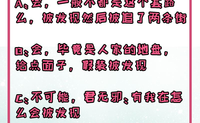 傲娇男神爱上我韩漫全集-056花楼接客的女学生无删减无遮挡章节图片 