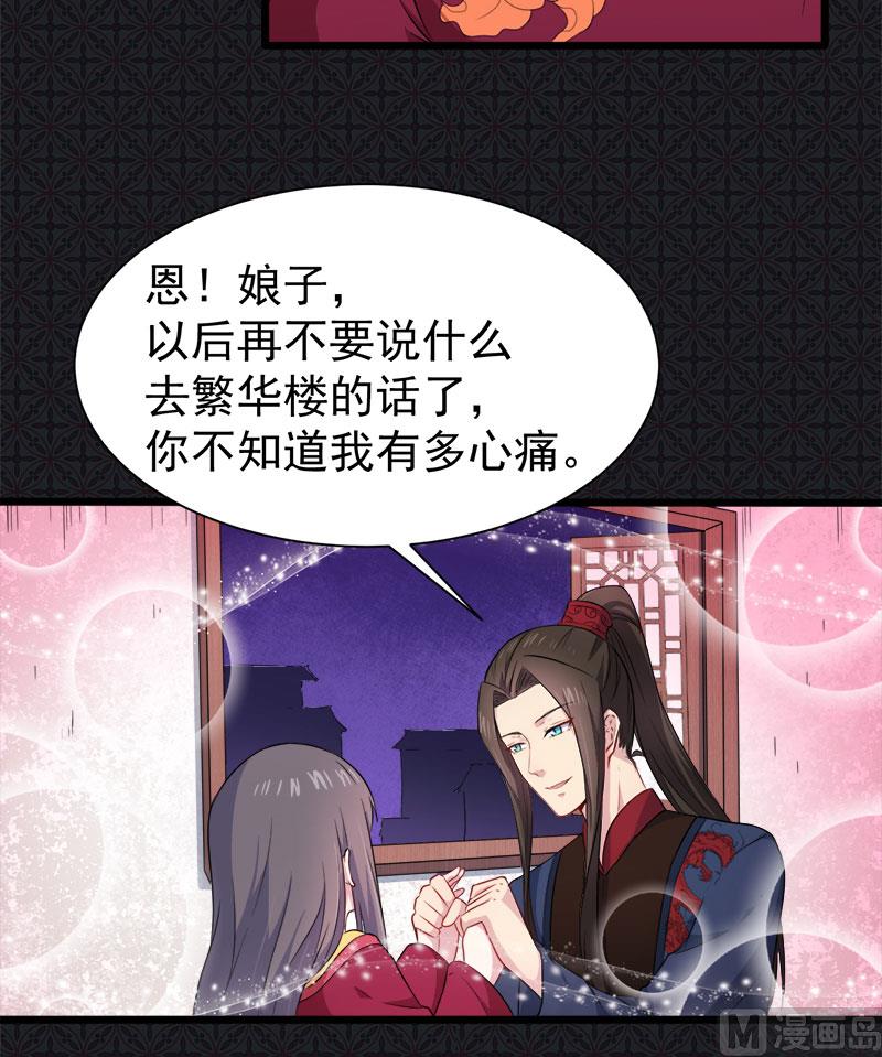 傲娇男神爱上我韩漫全集-056花楼接客的女学生无删减无遮挡章节图片 