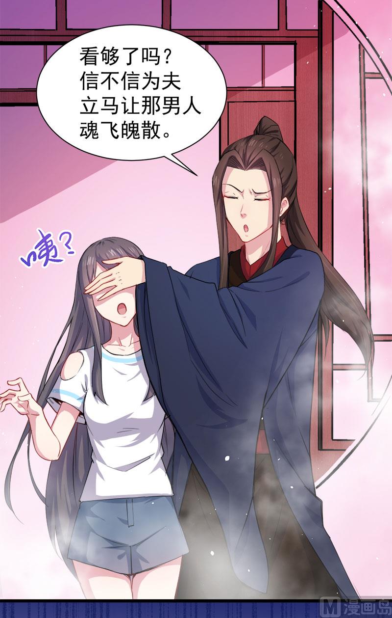 傲娇男神爱上我韩漫全集-057轮回镜无删减无遮挡章节图片 