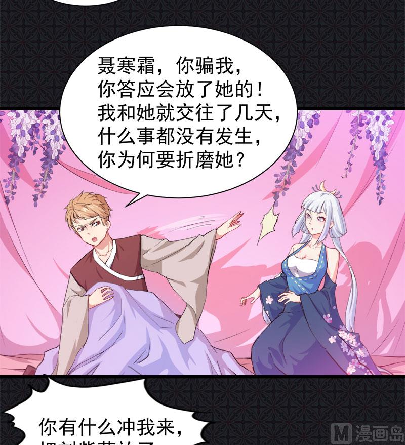 傲娇男神爱上我韩漫全集-057轮回镜无删减无遮挡章节图片 