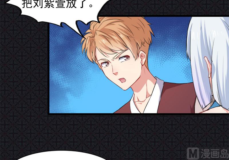 傲娇男神爱上我韩漫全集-057轮回镜无删减无遮挡章节图片 