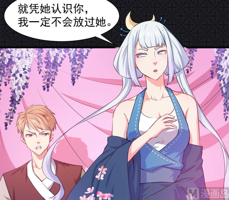 傲娇男神爱上我韩漫全集-057轮回镜无删减无遮挡章节图片 