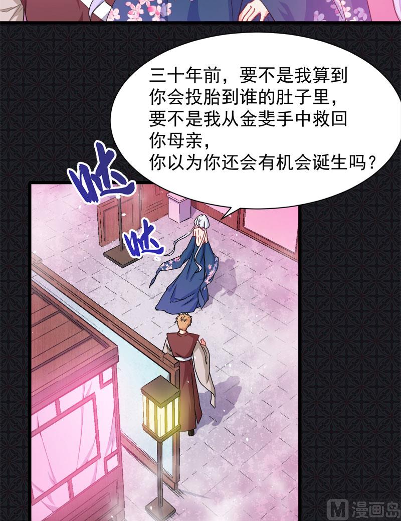 傲娇男神爱上我韩漫全集-057轮回镜无删减无遮挡章节图片 