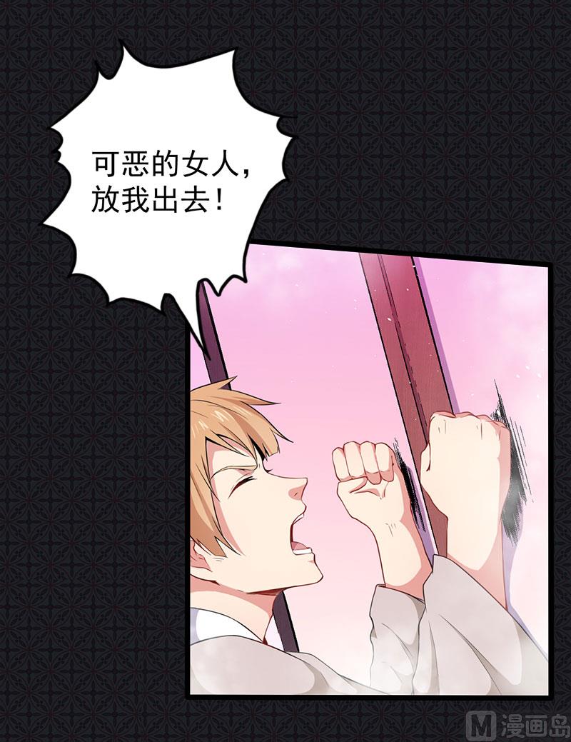 傲娇男神爱上我韩漫全集-057轮回镜无删减无遮挡章节图片 