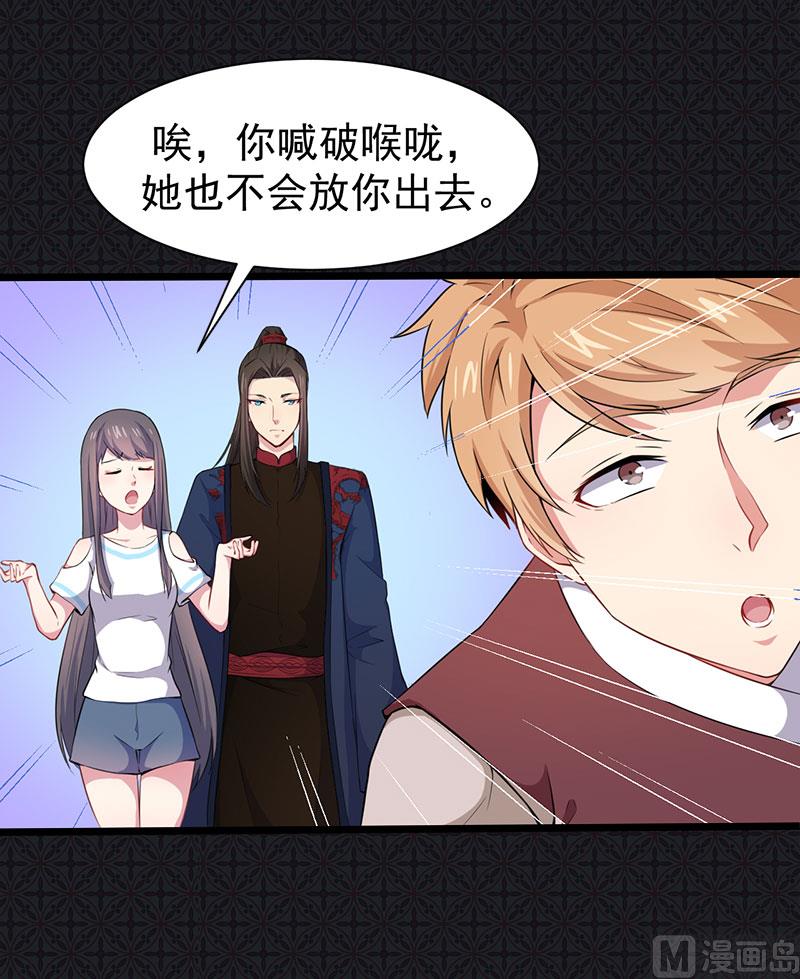 傲娇男神爱上我韩漫全集-057轮回镜无删减无遮挡章节图片 