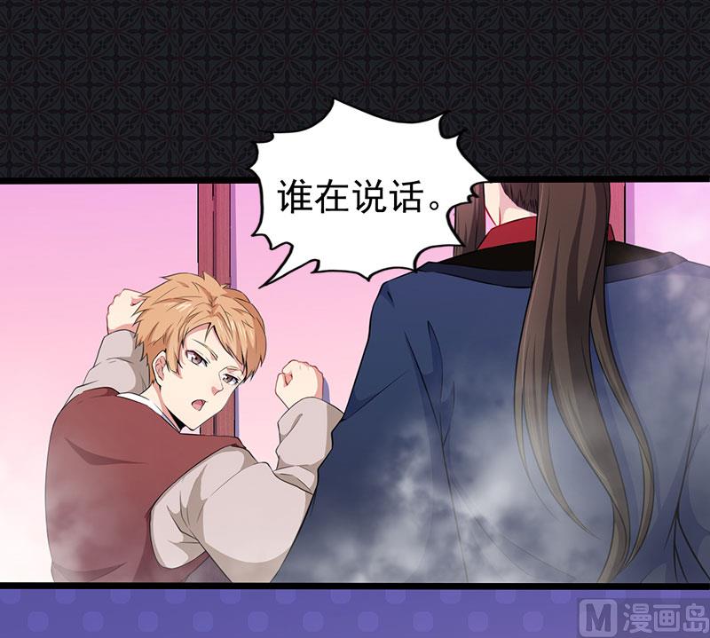 傲娇男神爱上我韩漫全集-057轮回镜无删减无遮挡章节图片 
